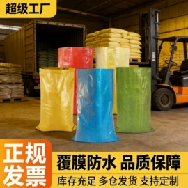 塑料编织袋;捆绑带;其他塑料薄膜