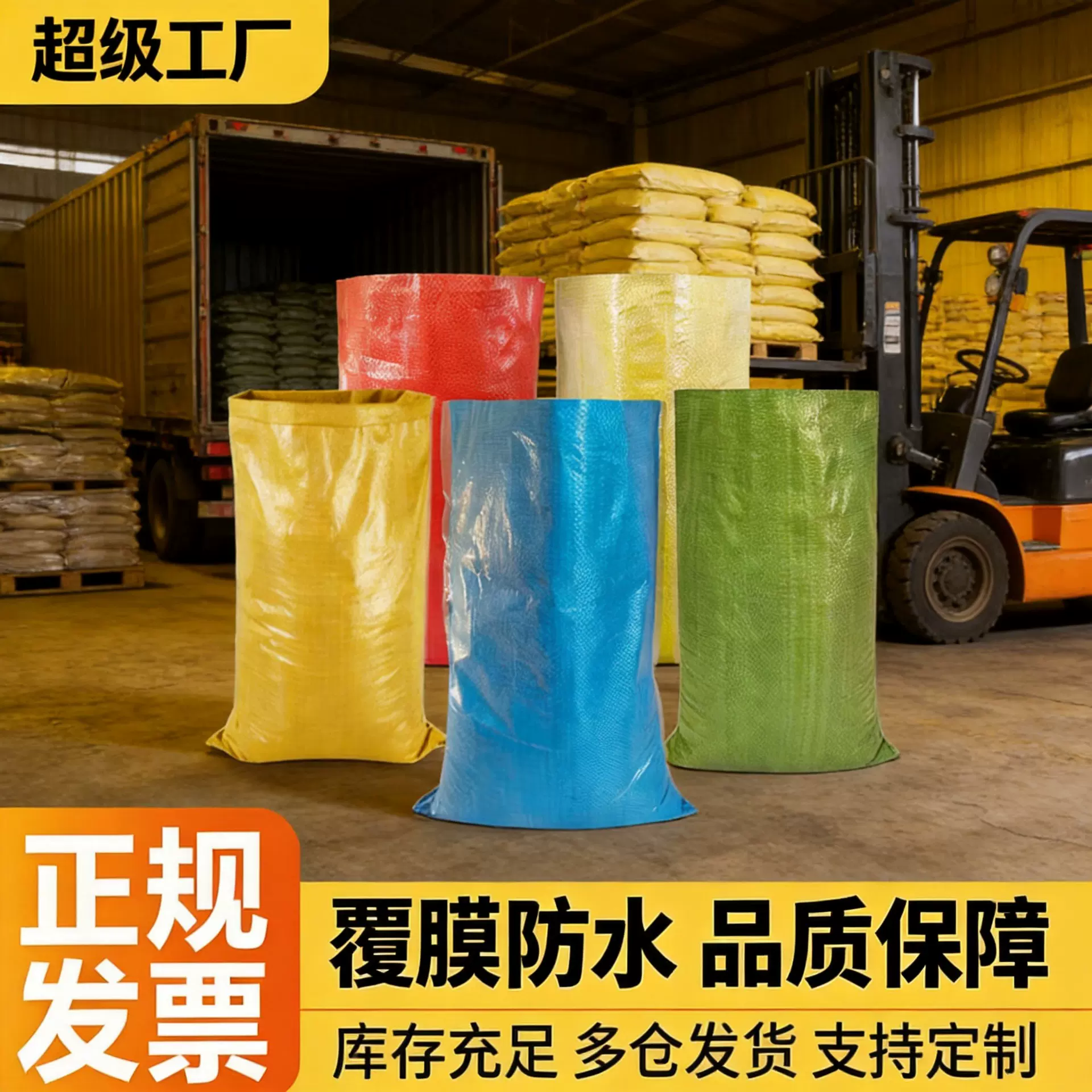 黄色覆膜编织袋防水塑料蛇皮袋快递物流服装搬家打包袋子厂家批发