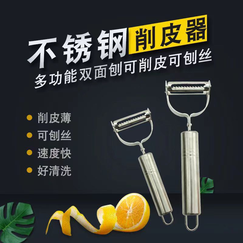 Two -in -multi -function peeling device Stainless steel double…