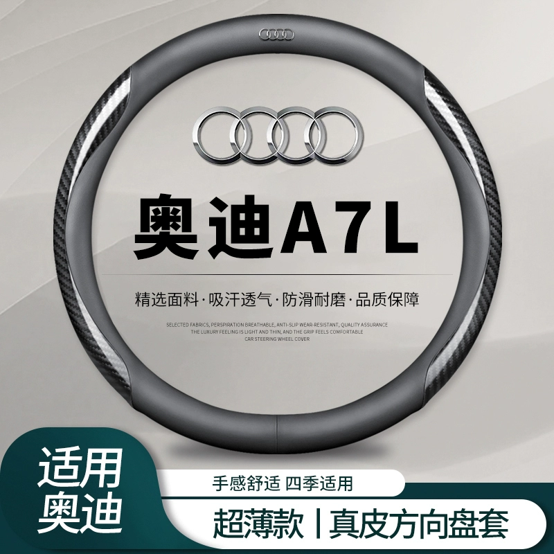 Подходит для SAIC Audi A7L чехол на рулевое колесо 23-24 Black Warrior, чехол на руль, аксессуары для интерьера автомобиля