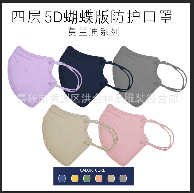4D взрослые и дети KN95 Трехмерная маска Четырехслойный фильтр с мелтблауном, дышащая маска с низким сопротивлением, версия бабочки, независимая