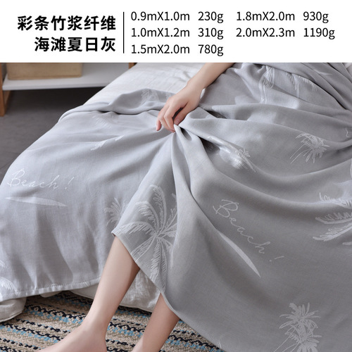 K9HX批发竹纤维盖毯毛巾被小毯子夏季薄款单双人儿童午睡空调毯床