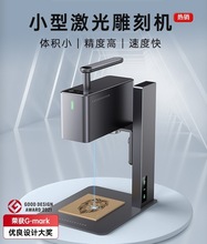 啄木鸟2代激光打标雕刻机台式小型便携diy手持全自动镭射刻字打码