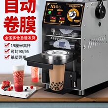 包邮封口机商用奶茶店半自动豆浆饮料封杯机全自动奶茶压杯机小型