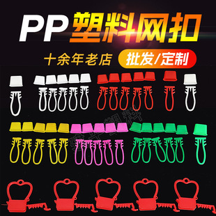 Factory supply egg mesh bag plastic packaging mesh buckle buckle buckle