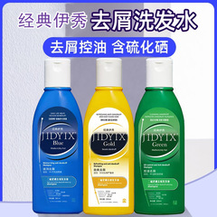 二硫化硒洗髮水頭皮清潔去屑止癢控油蓬鬆洗髮露男女廠家直銷批發