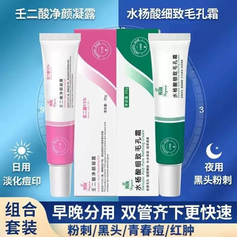 15% Azelaic Acid Gel to Remove Blackheads and Shrink Pores Gel Salicylic Acid Azelaic Acid Combination to Remove Acne and Acne Cream