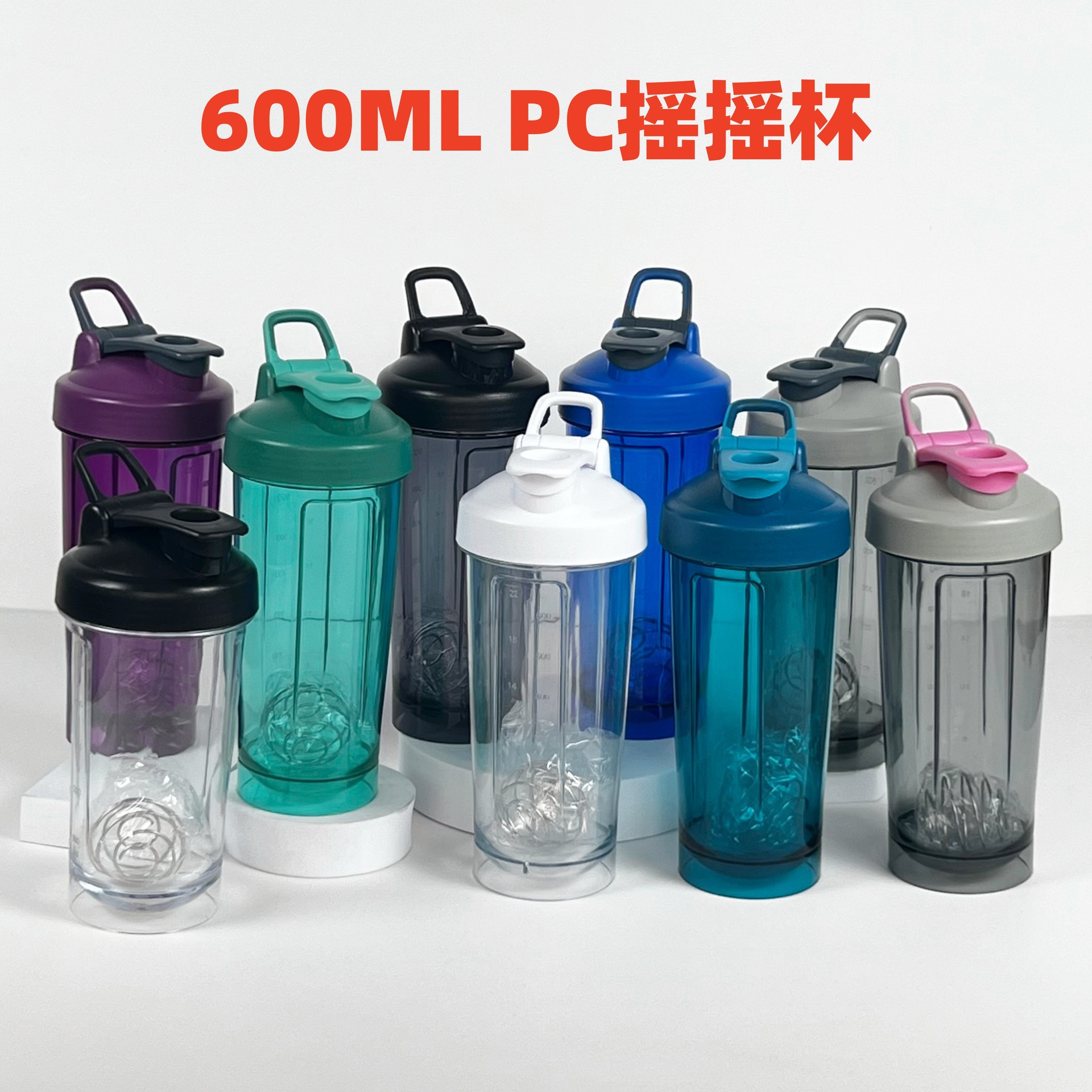600ml蛋白粉奶昔摇摇塑料户外便携运动健身搅拌水杯食品奶PC材料