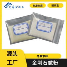 人造金刚石金刚石微粉钻石粉金刚砂超硬材料金刚石破碎料高纯度