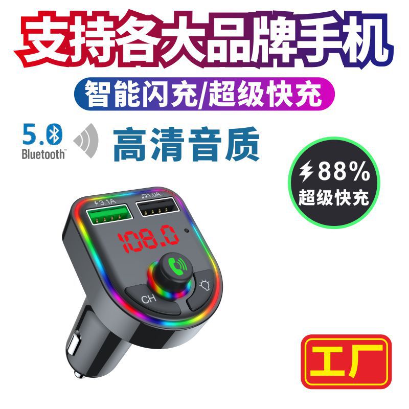 E5F5F6 caballo luz Bluetooth coche MP3 accesorios del coche transmisor FM teléfono móvil de carga rápida 3,1 encendedor de cigarrillos