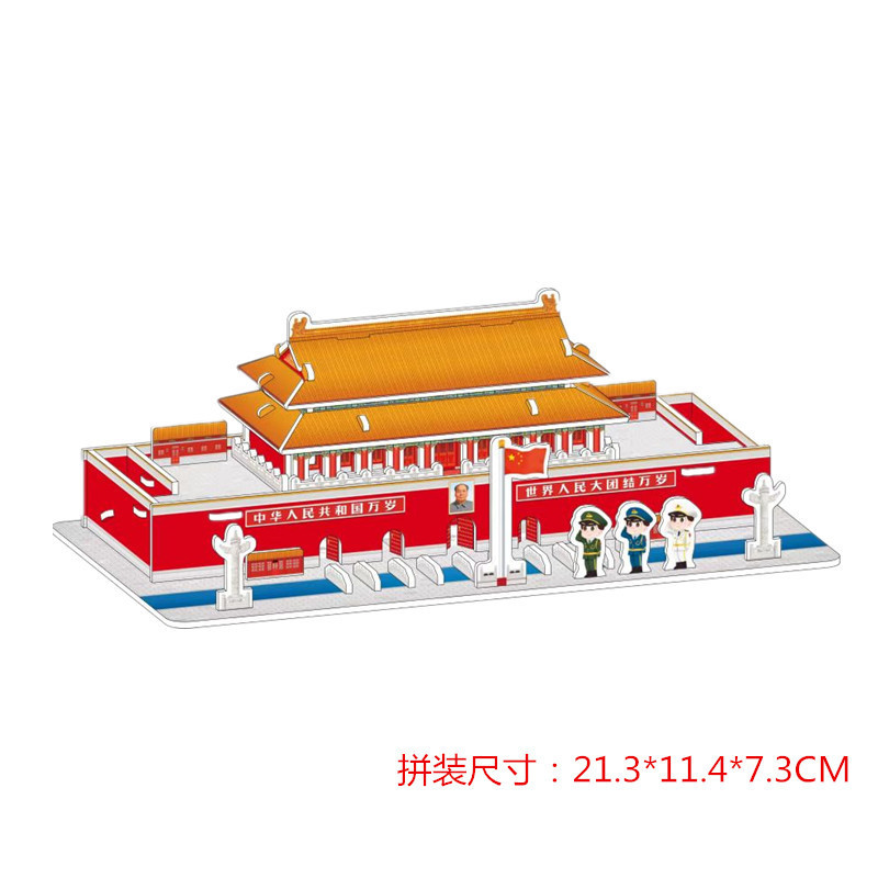 3d立体パズル子供親子玩具建築家手作り益智紙模型プレゼント|undefined