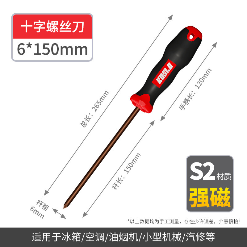 磁気ドライバー卸売工業用グレードのプラス十字ドライバー磁気延長マイナスドライバープラスチックハンドルドライバーセット|undefined