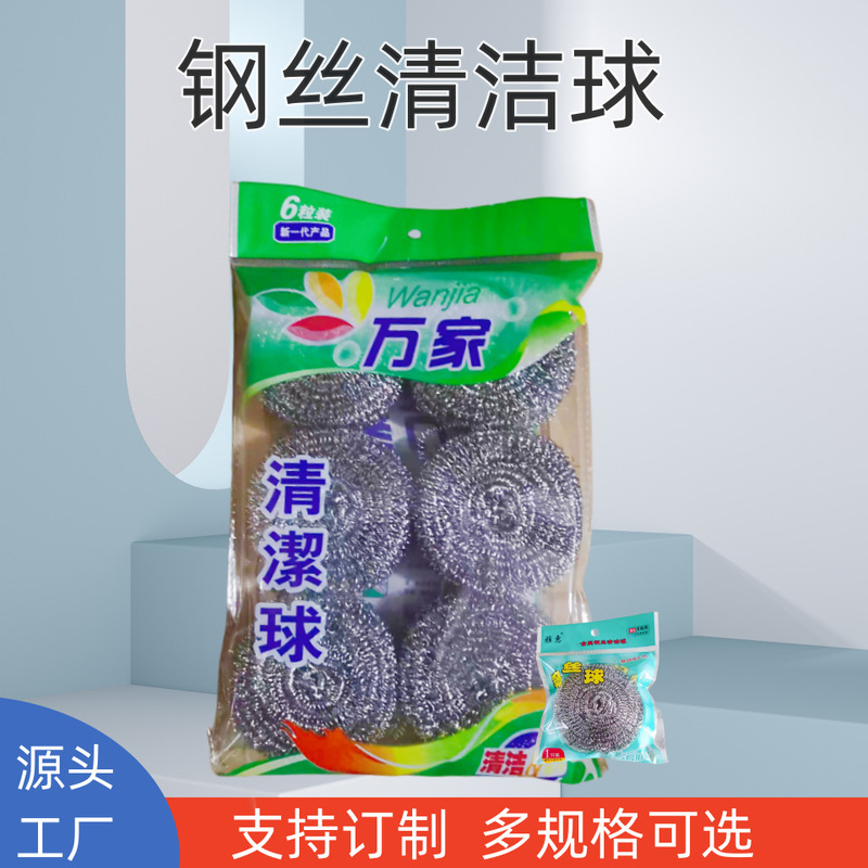 鍋のボールのステンレスの清潔なボールをブラシして卸売りします。|undefined