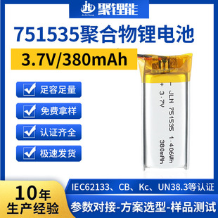 751535聚合物鋰電池 380mAh剃須刀沖牙器 3.7v訓狗儀器軟包鋰電池