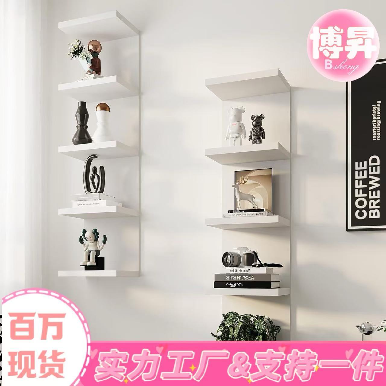 Multi-Layer Storage Rack Home Wall-Mounted Living Room Bedroom Wall Floor-Standing Decorative Rack Cross-Border Wall Storage Shelf