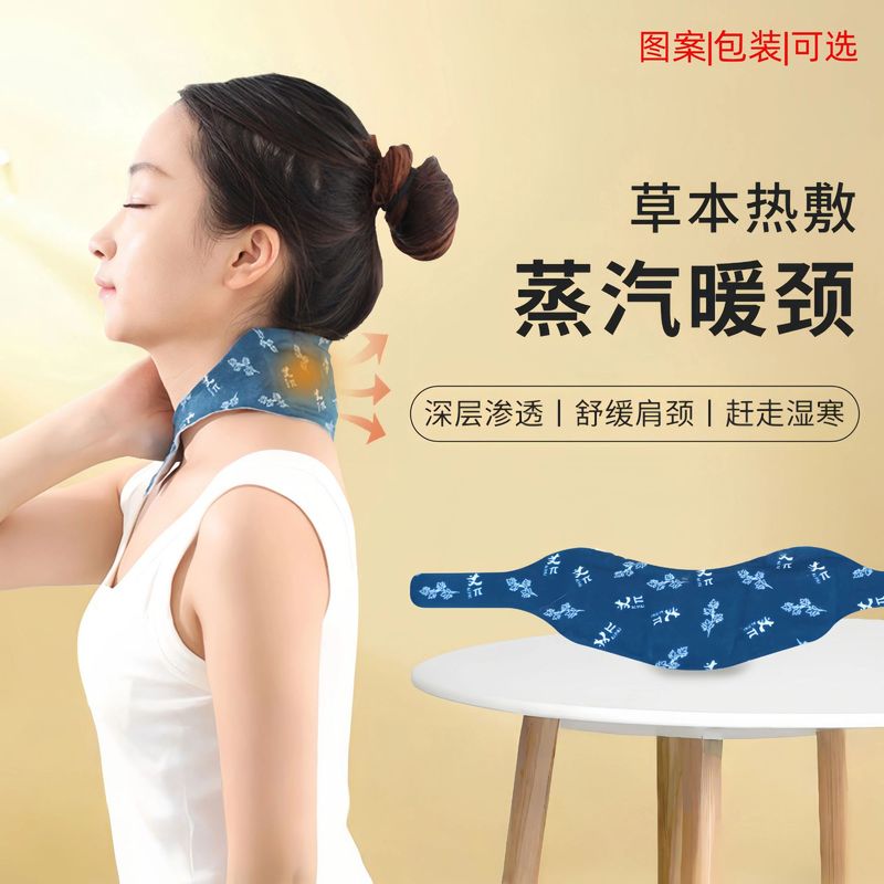 暖颈贴艾草温灸舒缓颈椎发热贴自发热护肩护颈艾灸贴颈部专用暖贴|undefined
