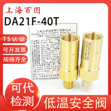 �Ϻ��وDDA21F-40T��ȫ�yDA-08CFG�͜�Һ��Һ��LNG��Ȼ���~��ȫ�y