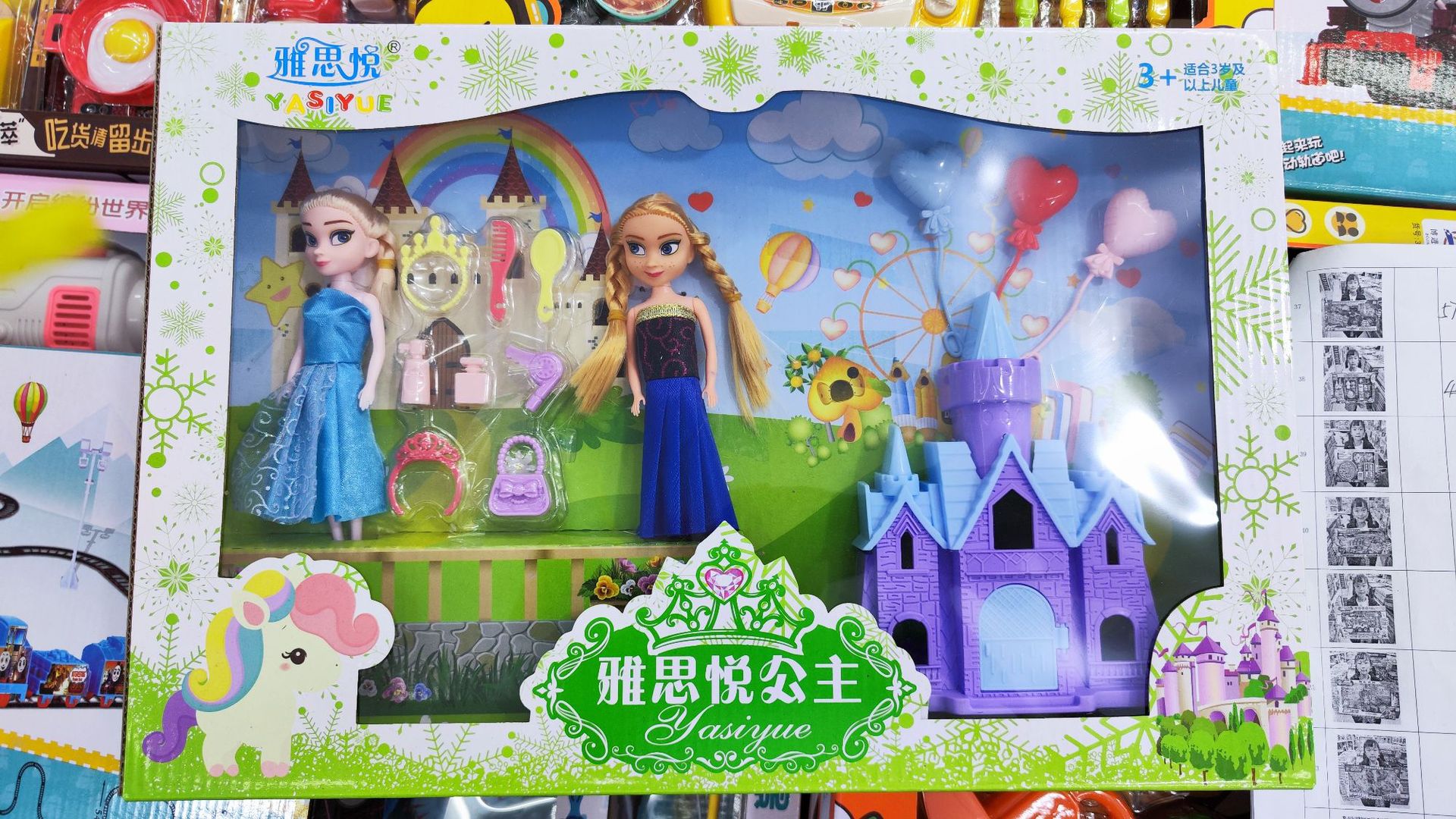 캐슬 프린세스 (무료 배송 없음)