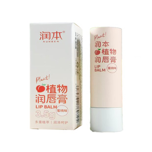 Runben-3.5G/Bottle Runben Plant Lip Balm (Peach Flavor