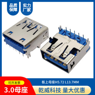 USB3.0ĸ��9PIN�������_�������DIP H5.72�߶� �L��13.7MM