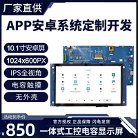 Android all‑in‑one display RK3568 10.1‑inch, 1024×600 IPS capacitive touch, bare module
