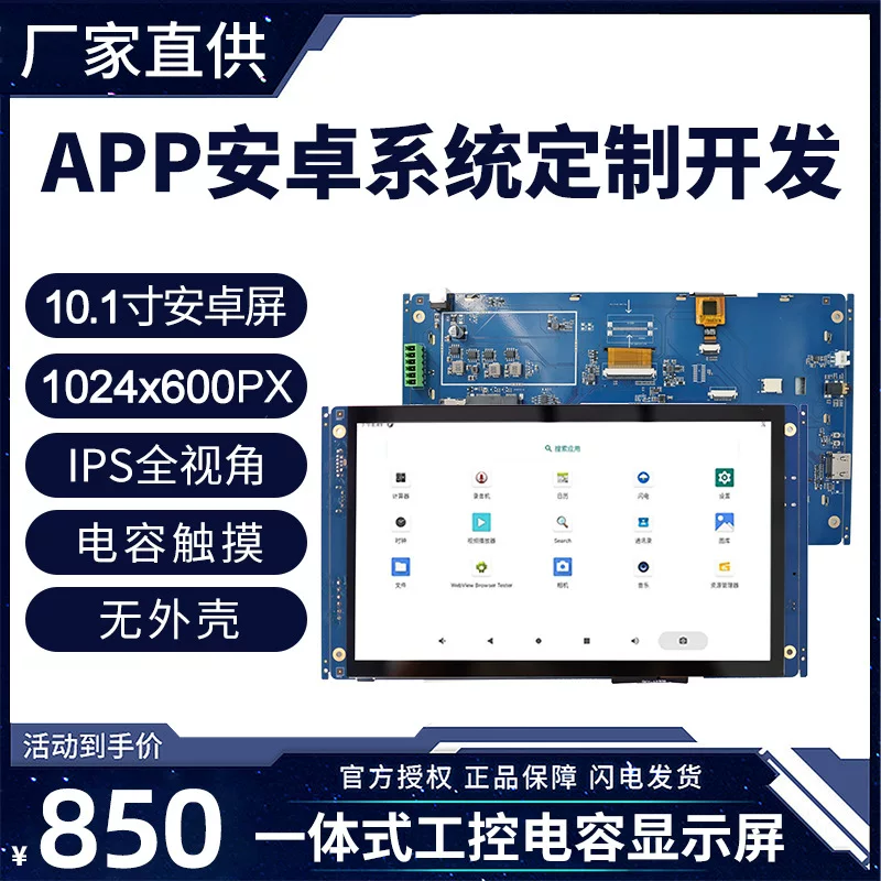 Android all‑in‑one display RK3568 10.1‑inch, 1024×600 IPS capacitive touch, bare module