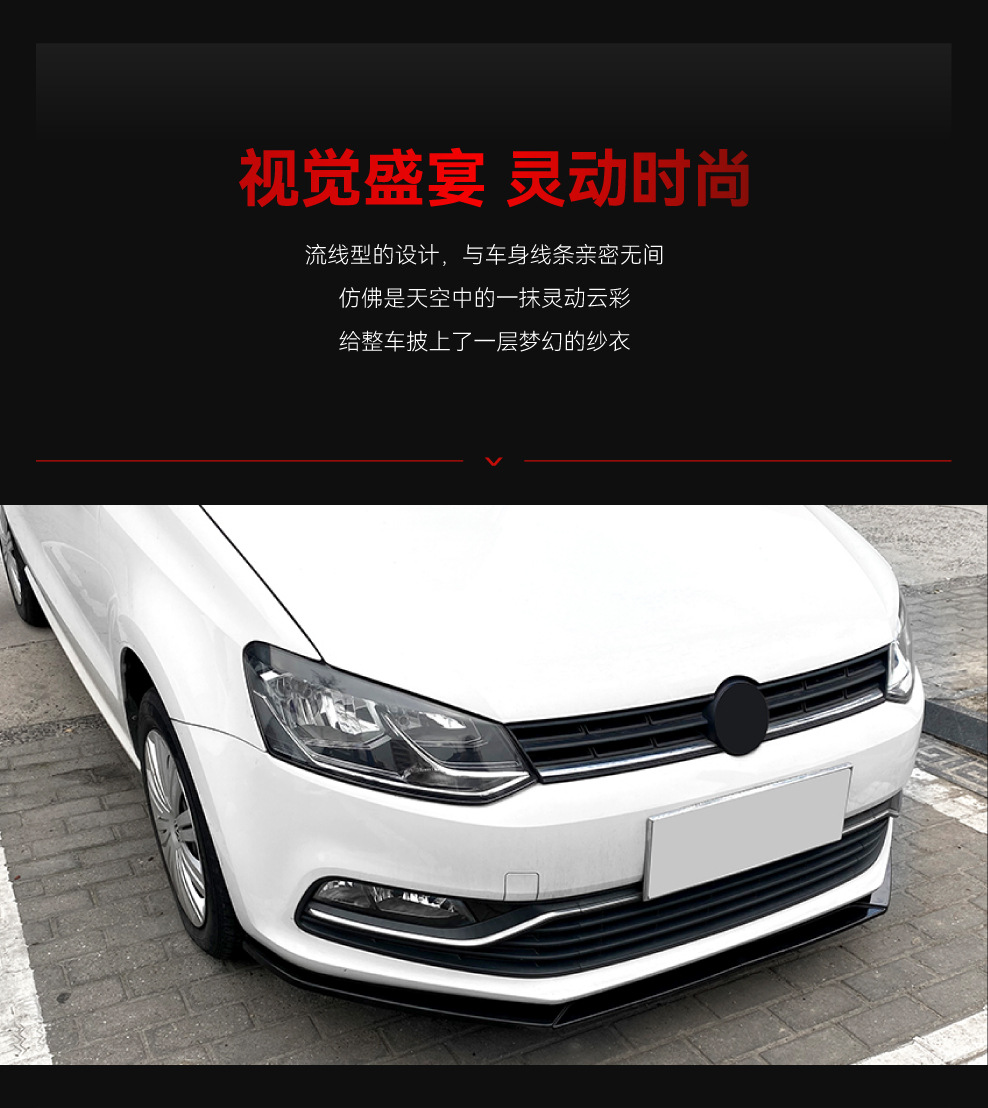 Applicable to 2009-2017 Volkswagen Polo 6R 6C front shovel front lip front wrap angle chin lower lip cross-border modification