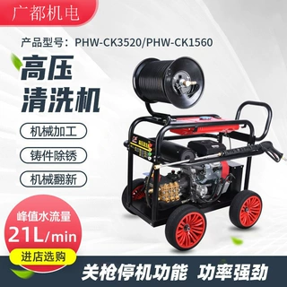 高压管道疏通机移动清洗机小区物业疏通下水道路面清洗洗车机