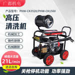 高压管道疏通机移动清洗机小区物业疏通下水道路面清洗洗车机