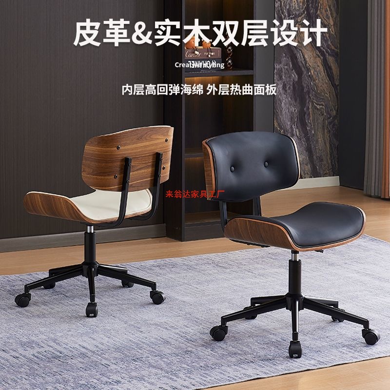 Light Luxury and Simple Computer Chair, Comfortable for Long Periods of Sitting, Liftable and Rotating Staff Office Chair, Household Solid Wood Small Book Swivel Chair
