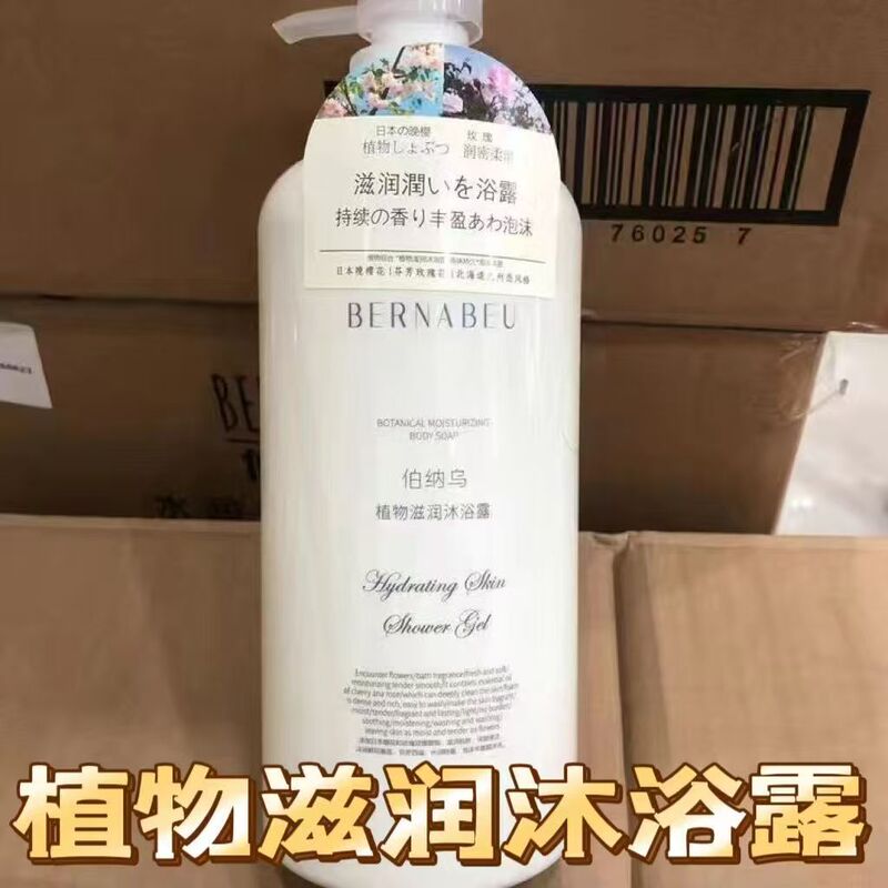 伯纳乌洗发水水润去屑洗护沐套装滋养控油止痒蓬松舒缓丰盈525ml|undefined