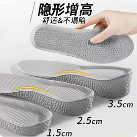 鞋垫/增高垫