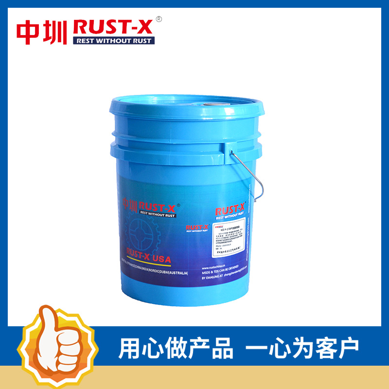 气相防锈油  VCI-Y-1709是一种油基防锈浓缩液