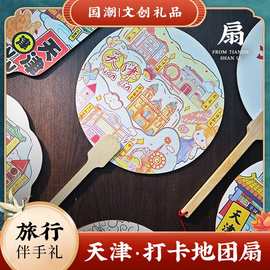 天津西北角美食文化团扇地方特色旅游纪念品