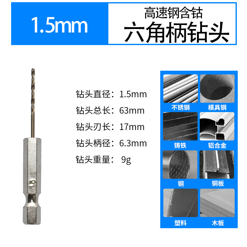 六角柄コバルト麻花ドリル高硬度ステンレス専用穴開け工具全磨製金属穴開けドリル|undefined