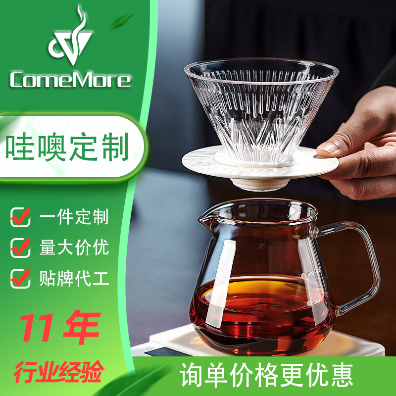 Condensation Rain Filter Cup Transparent Resin Household V60 Filter Cup Hand-made Tapered Coffee Filter Cup Coffee Pot suit Appliance