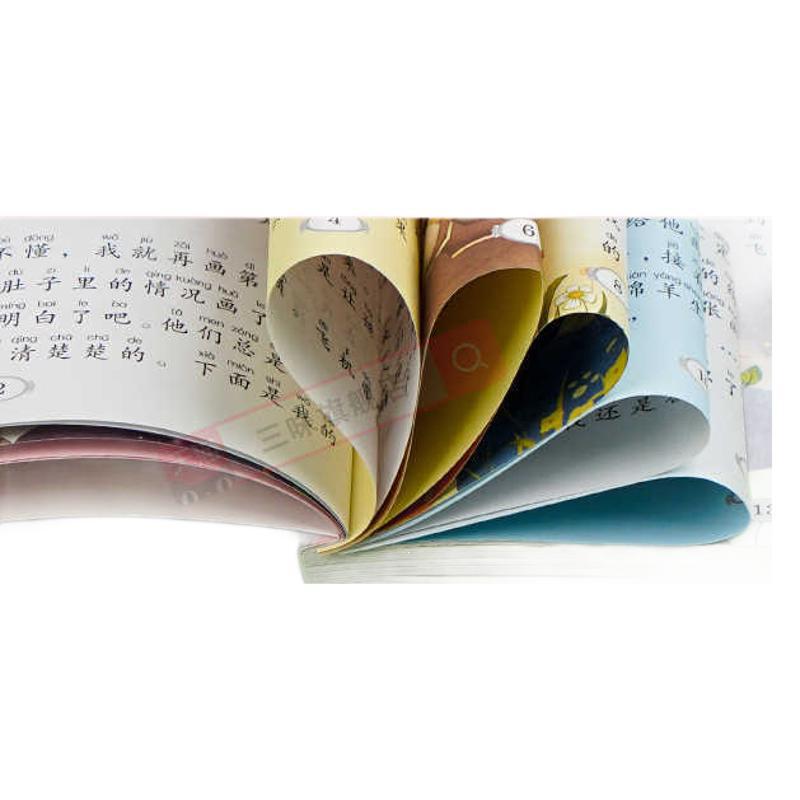 国際児童文学経典書系カラー図注音版小学生一二三年生は課外書を読みます。|undefined