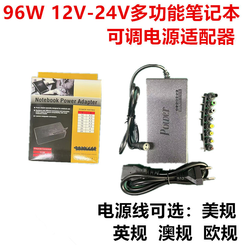 Spot 96W Laptop Charger 12V-24V 7-Speed Router Universal Adjustable Volt Power Adapter