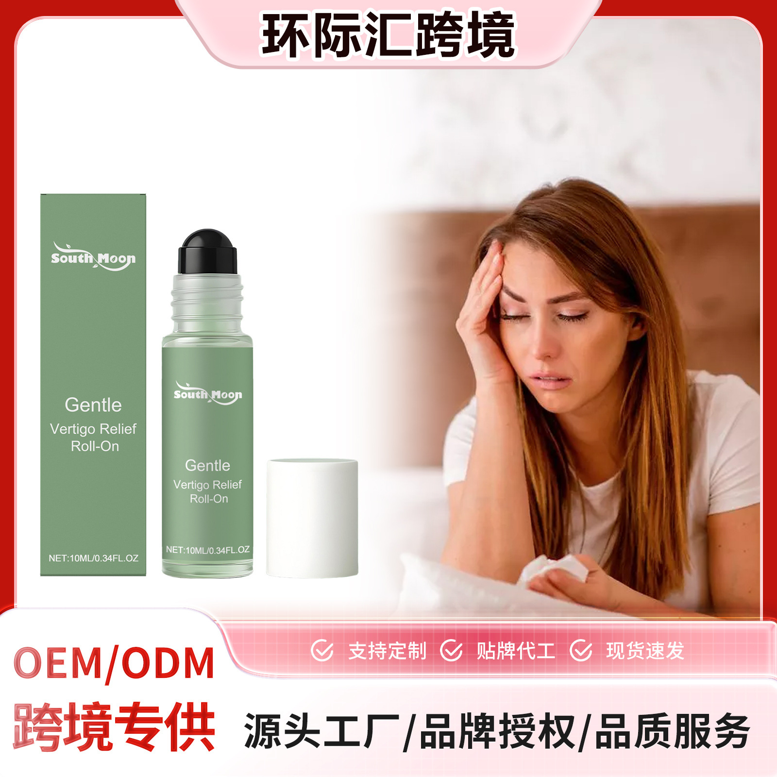 South Moon Head Soothing Roll-On Portable Care Mint Essential Oil Fresh, Comfortable, Mild and Moisturizing Roll-On