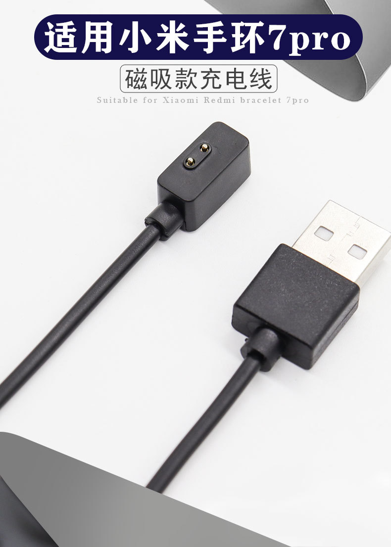 The official website is compatible with the Redmi 2 lite/ Redmi watch2 charging cable and Xiaomi 7Pro magnetic charger Specification drawing
