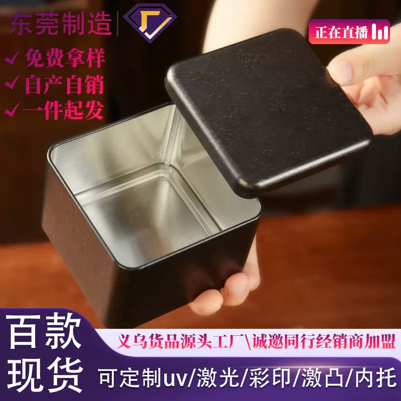 四方罐马口铁罐礼盒罐简约罐绿茶罐红茶罐乌龙茶罐茶叶罐半斤罐