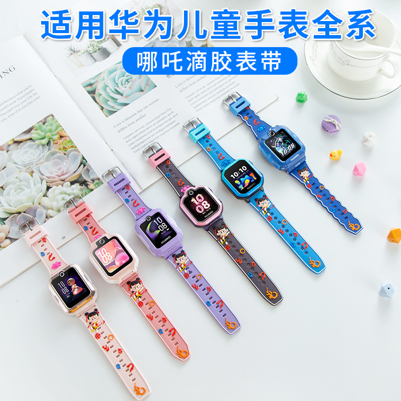 Suitable for Huawei Kidsren's Watch 5Pro5X5Xpro4X3Pro4Pro Huawei 5 Nezha Series Element Strap