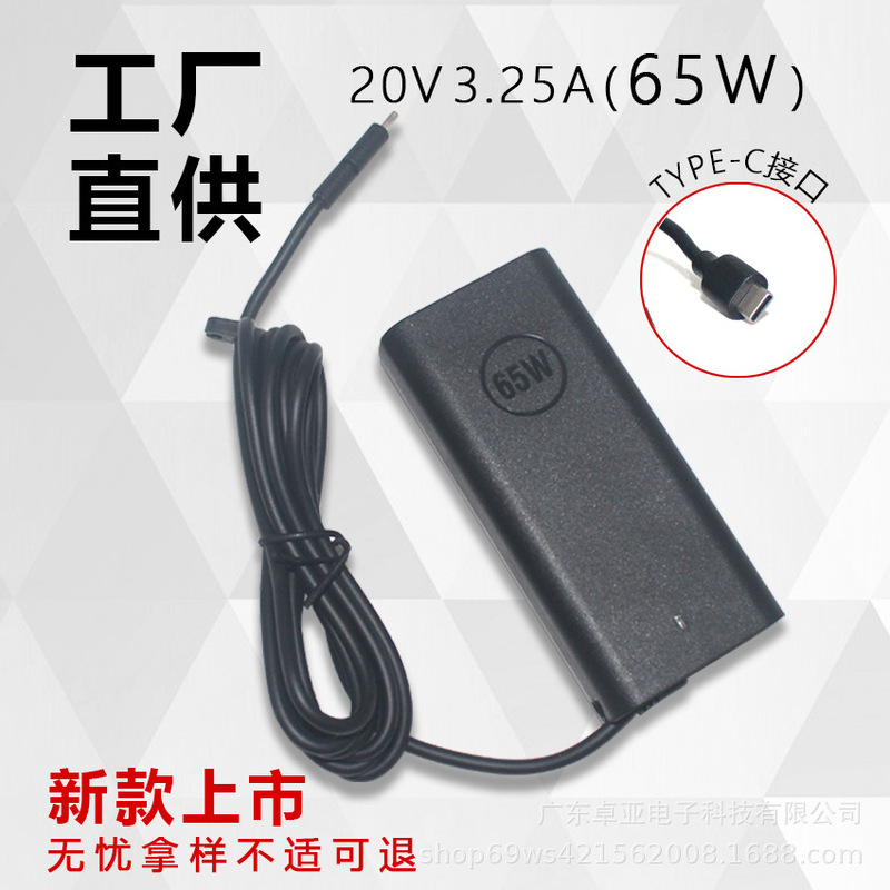 For Dell 65w type-c power adapter cross-border wholesale 20v3.25a laptop charger