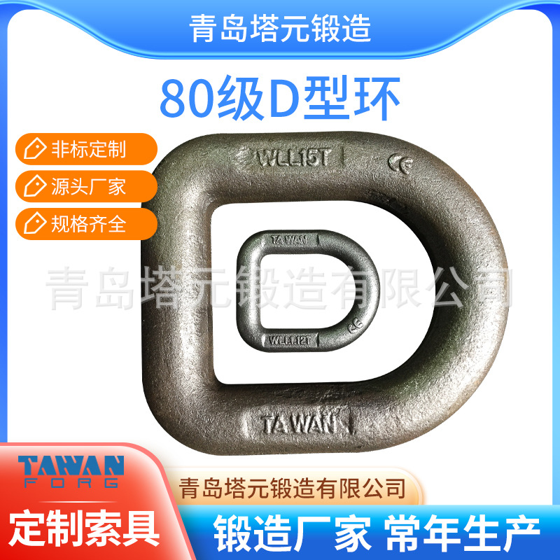 青岛厂家环类索具专注制造80D型环常年备货库存价格优惠