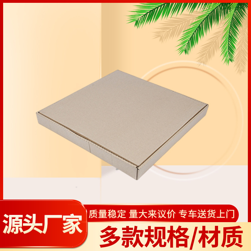 印刷logo天地盒定 制纸盒礼品包装盒 瓦楞纸板方形节日盒子浠水