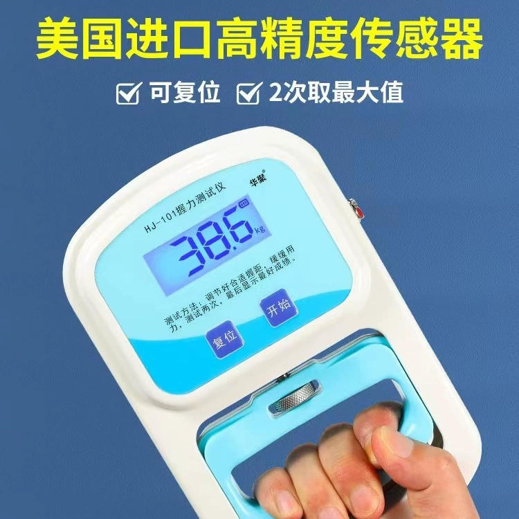 华聚 Adjustable dynamometer for training, electronic tester