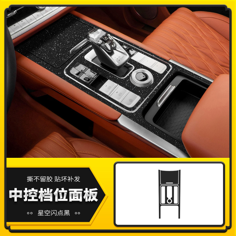 기어 패널 [스타 플래시 포인트 블랙]]