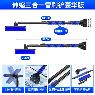 Cross-border best-selling car snow shovel, Kempinq və səyahət - 3-in-1telescopic-snow-shovel-blue