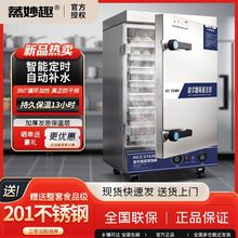 燃气蒸箱小型食堂全自动蒸柜馒头包子米饭包邮一件包邮批发