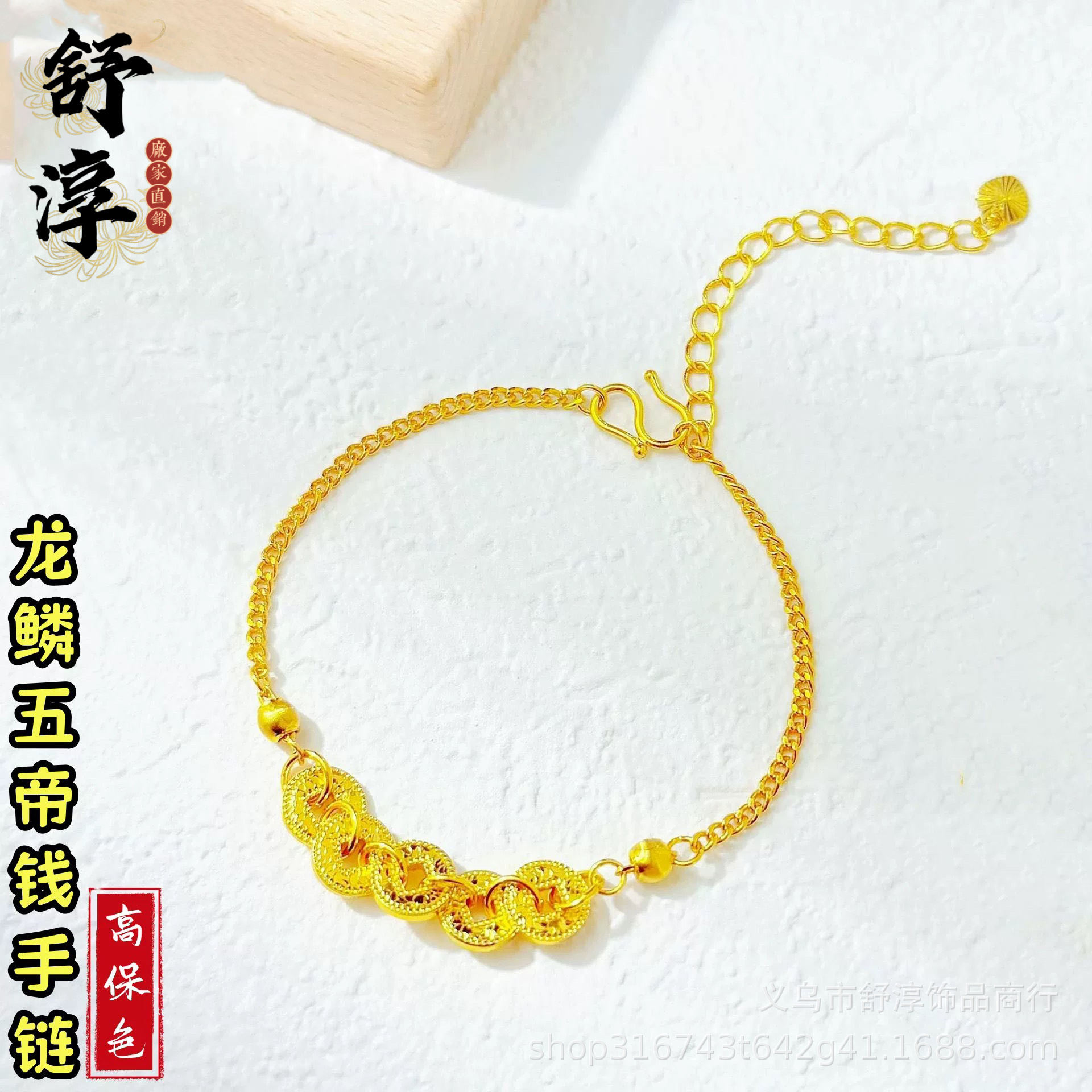 으깬 얼음 오제 동전 팔찌 [구슬 스타일]